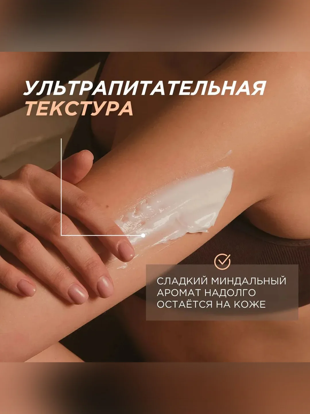 Ультрапитательный крем SYNERGETIC для упругости тела "Миндальный", 300 мл