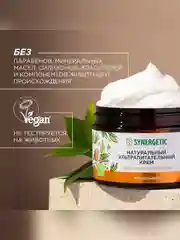 Ультрапитательный крем SYNERGETIC для упругости тела "Миндальный", 300 мл