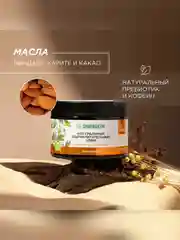 Ультрапитательный крем SYNERGETIC для упругости тела "Миндальный", 300 мл