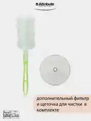Френч-пресс ATTRIBUTE KENYA, 800мл, аксессуары