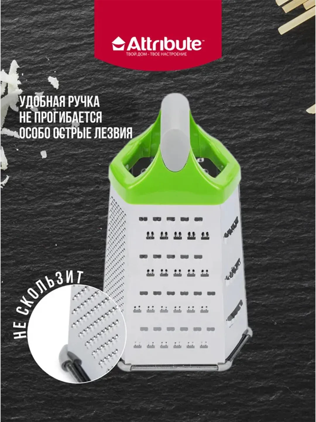 Терка ATTRIBUTE VIVA Grey-Green, 6-сторонняя