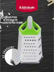 Терка ATTRIBUTE VIVA Grey-Green, 6-сторонняя