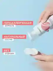 Натуральная мицеллярная вода SYNERGETIC, 200 мл