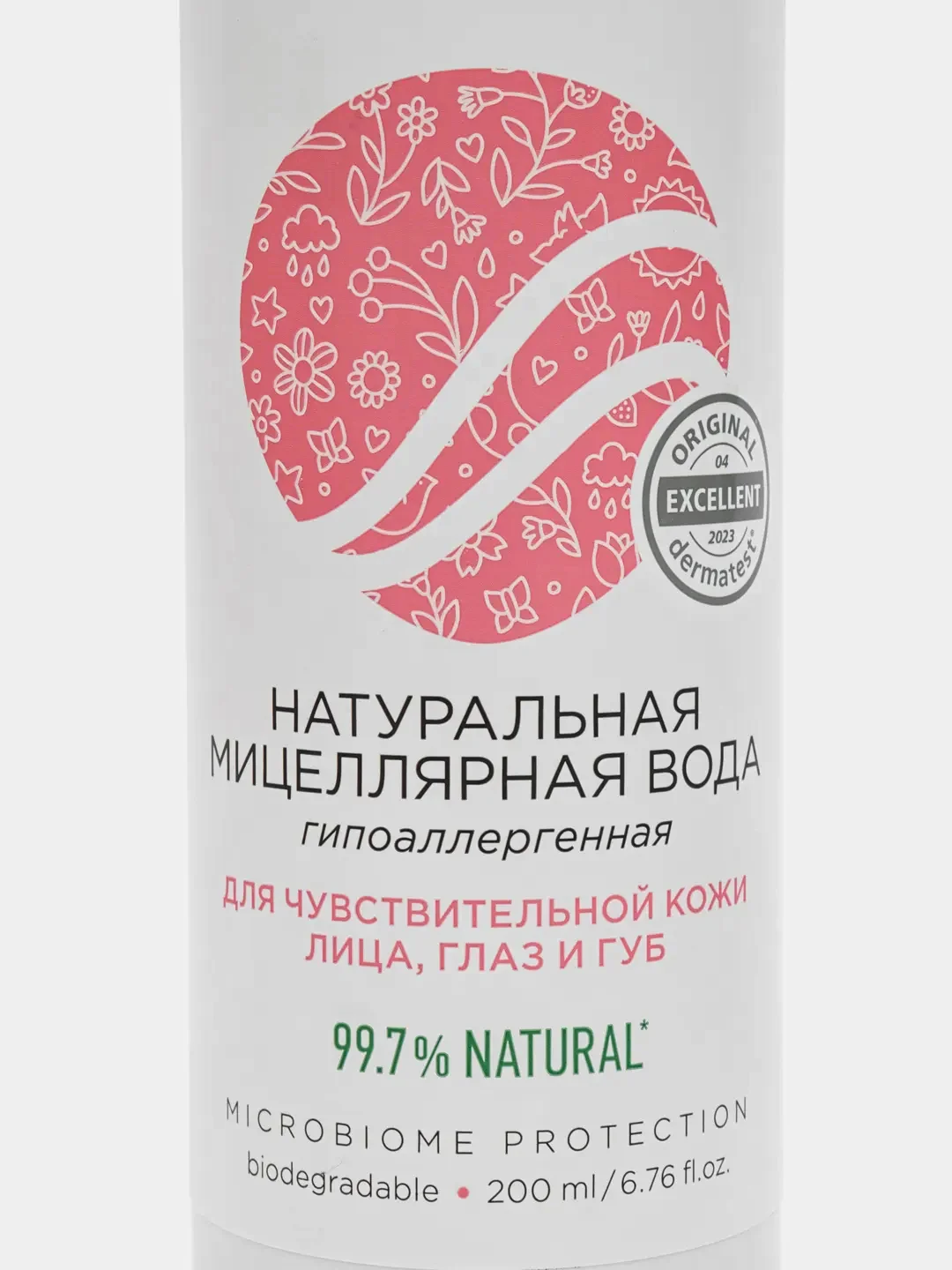 Натуральная мицеллярная вода SYNERGETIC, 200 мл