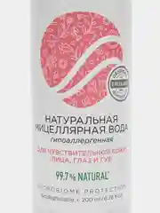Натуральная мицеллярная вода SYNERGETIC, 200 мл