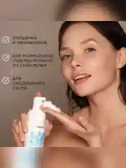 Натуральная пенка для умывания SYNERGETIC увлажняющая, 150 мл