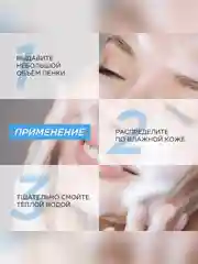 Натуральная пенка для умывания SYNERGETIC увлажняющая, 150 мл