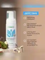 Натуральная пенка для умывания SYNERGETIC увлажняющая, 150 мл