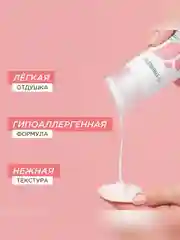 Натуральное молочко для лица SYNERGETIC очищающее, 200 мл