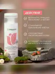 Натуральное молочко для лица SYNERGETIC очищающее, 200 мл