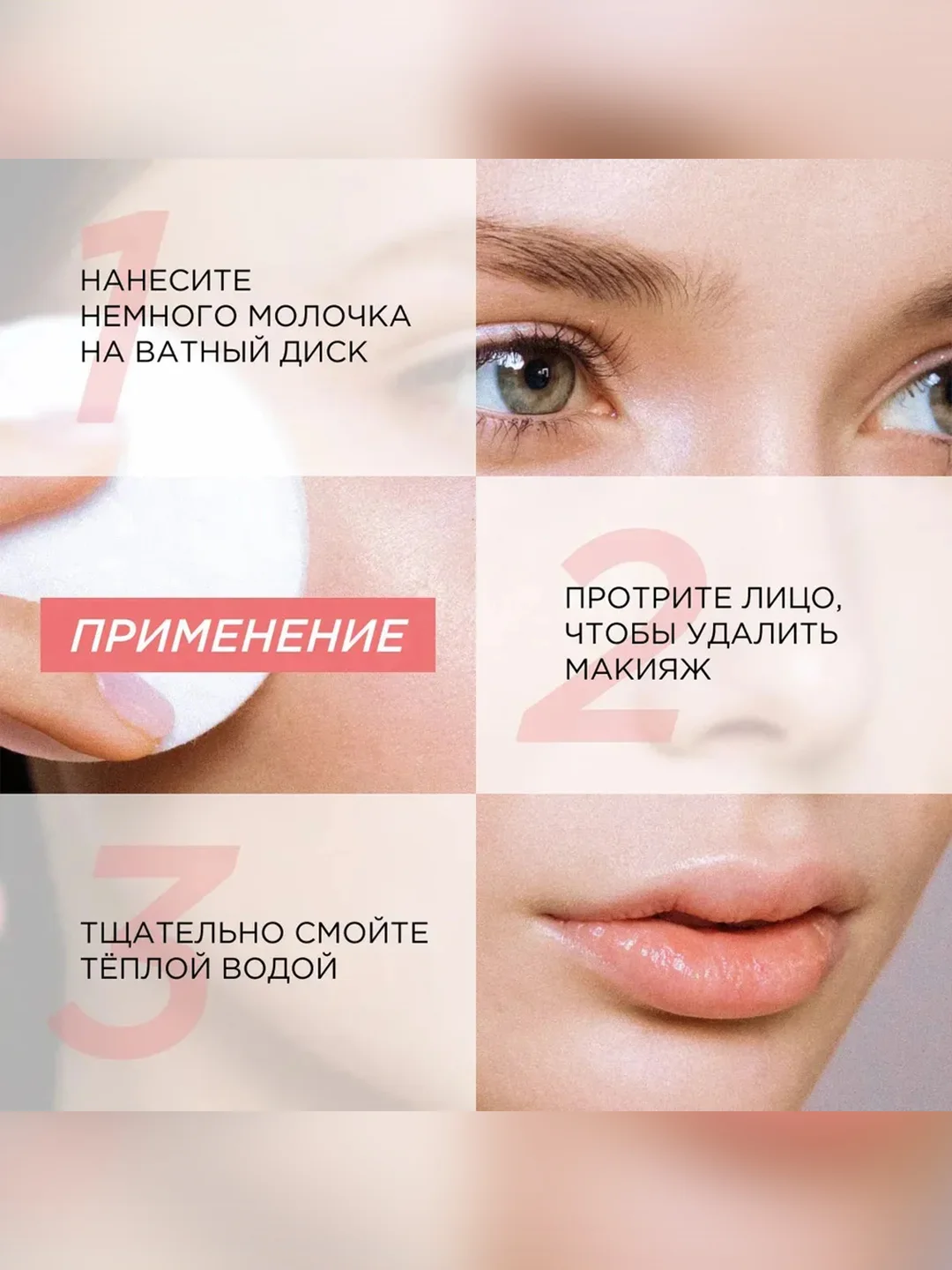 Натуральное молочко для лица SYNERGETIC очищающее, 200 мл