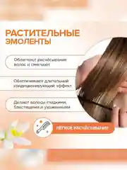 Натуральный бальзам для волос SYNERGETIC "Максимальное питание и восстановление", 400 мл