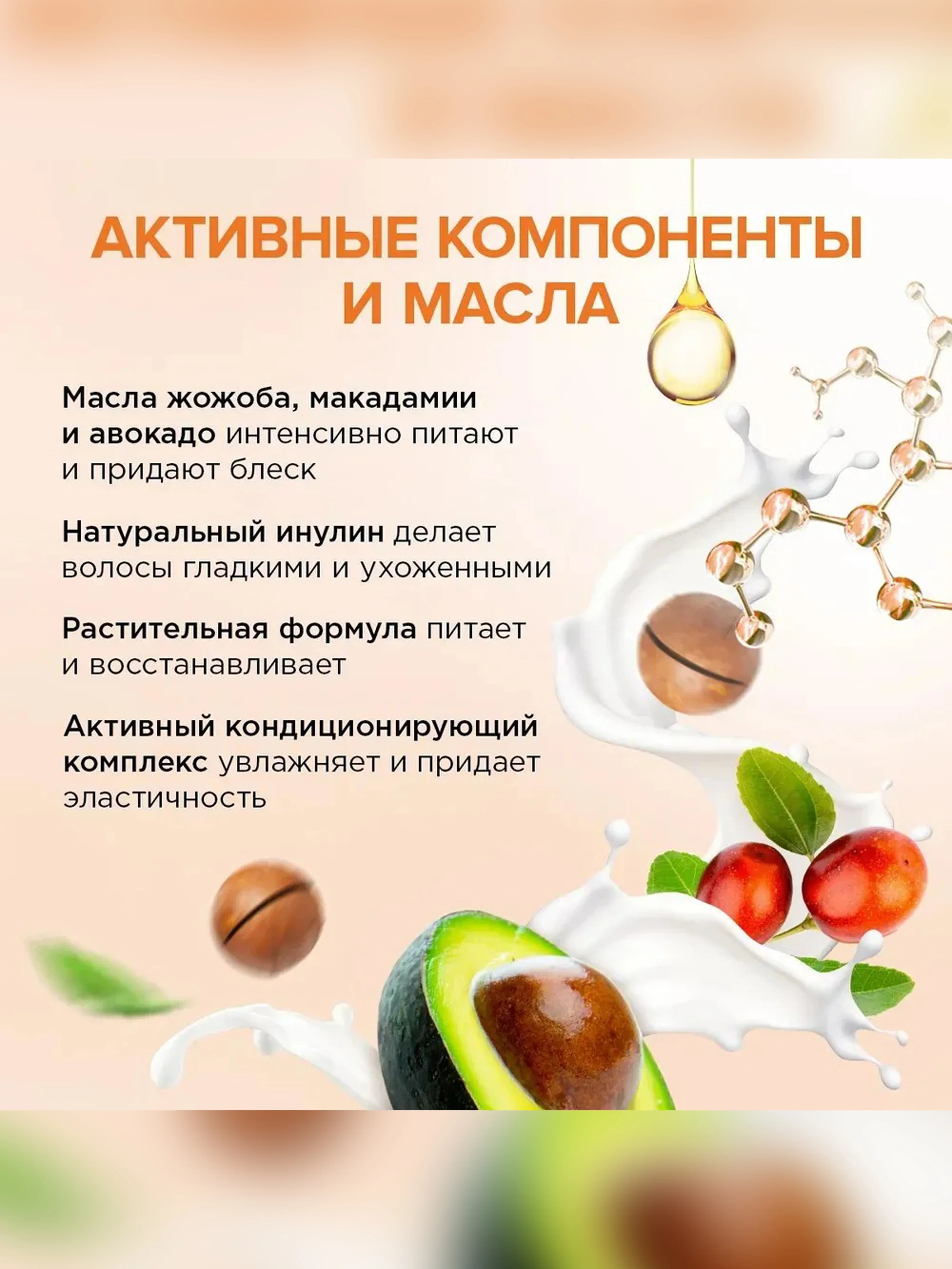 Натуральный бальзам для волос SYNERGETIC "Максимальное питание и восстановление", 400 мл