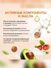 Натуральный бальзам для волос SYNERGETIC "Максимальное питание и восстановление", 400 мл