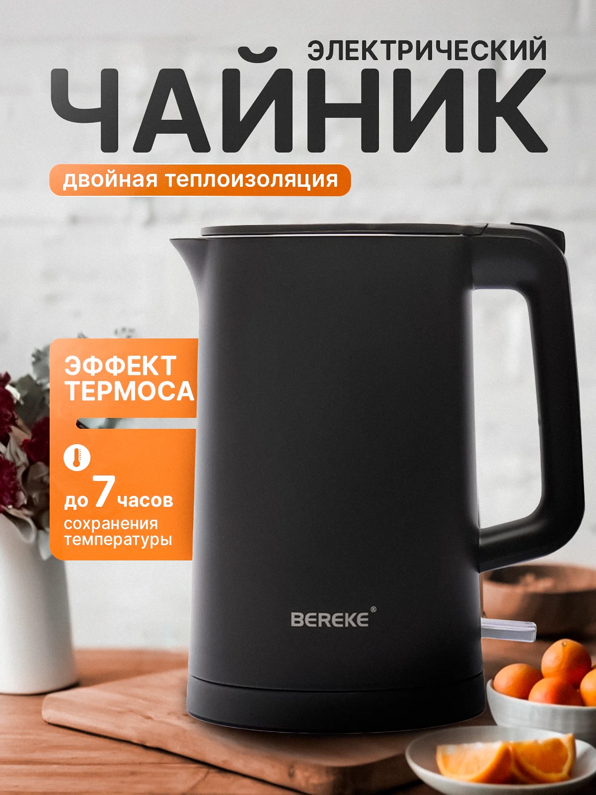 Черный электрический чайник 1,8 литра, 1500 Вт, электрочайник из нержавеющей стали