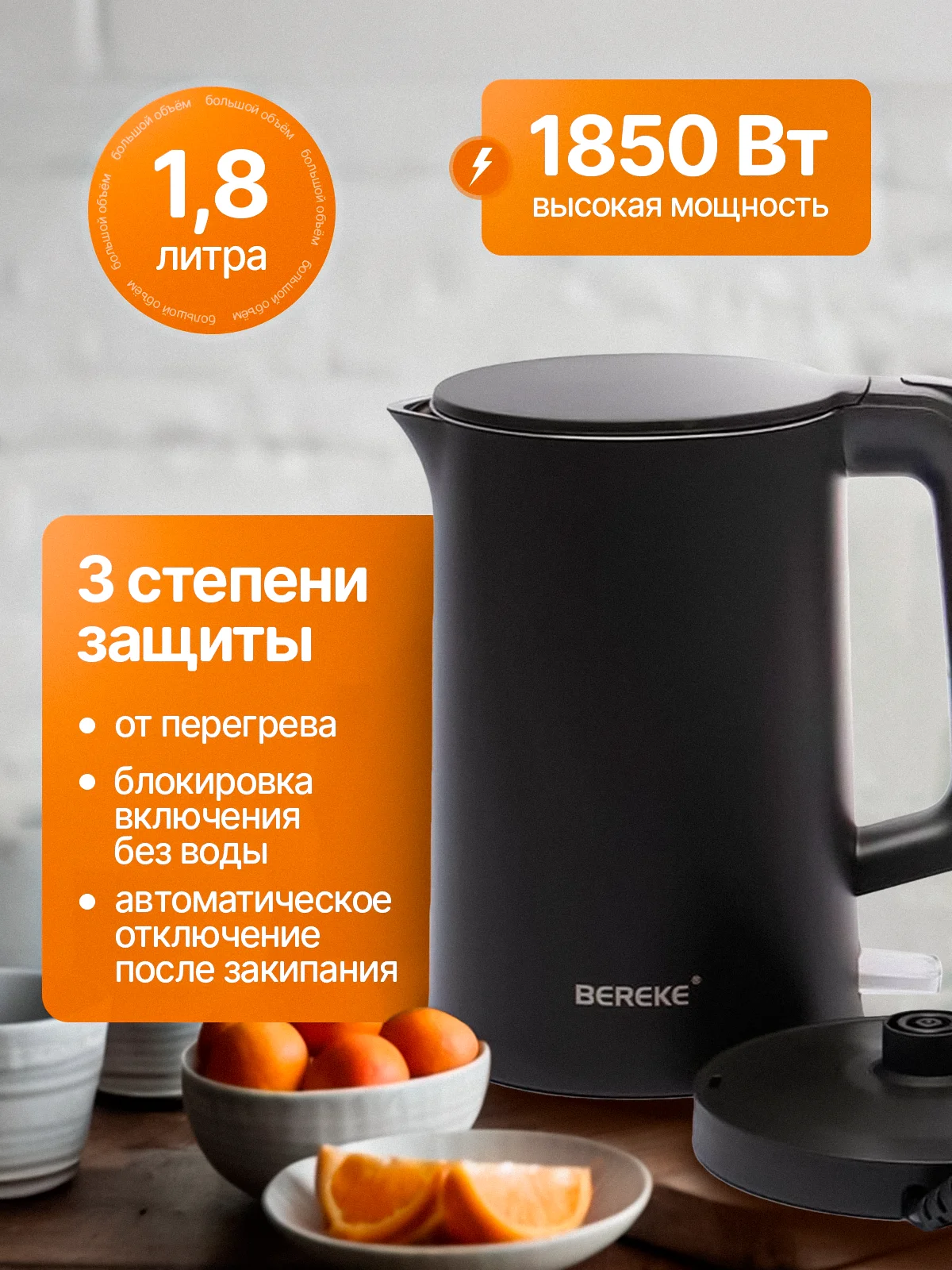 Черный электрический чайник 1,8 литра, 1500 Вт, электрочайник из нержавеющей стали
