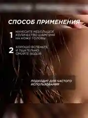 Шампунь SYNERGETIC Балансирующий для мягкого очищения жирной кожи головы, бессульф., 750мл