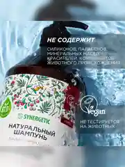 Шампунь SYNERGETIC Балансирующий для мягкого очищения жирной кожи головы, бессульф., 750мл