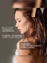 Шампунь SYNERGETIC Балансирующий для мягкого очищения жирной кожи головы, бессульф., 750мл