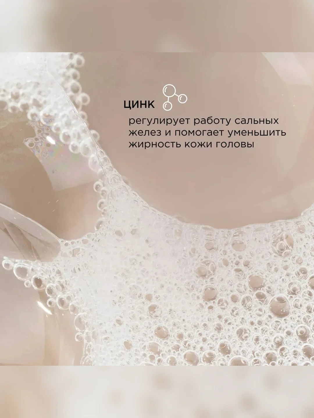 Шампунь SYNERGETIC Балансирующий для мягкого очищения жирной кожи головы, бессульф., 750мл