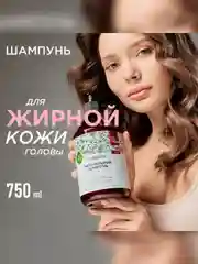 Шампунь SYNERGETIC Балансирующий для мягкого очищения жирной кожи головы, бессульф., 750мл