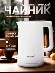 Белый электрический чайник 1,8 литра, 1500 Вт, электрочайник из нержавеющей стали