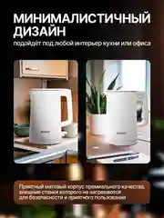 Белый электрический чайник 1,8 литра, 1500 Вт, электрочайник из нержавеющей стали