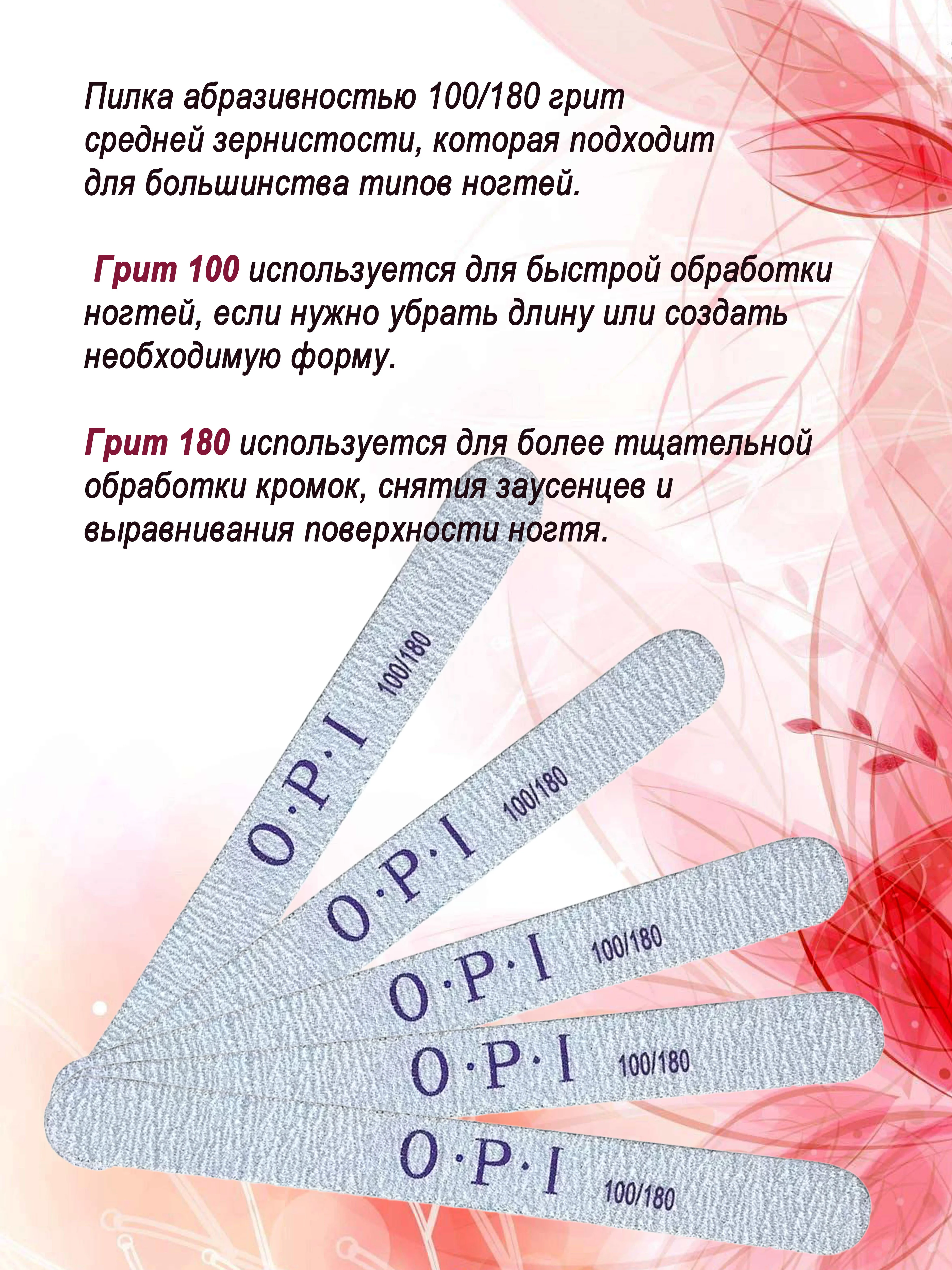 Пилочка для ногтей 18см, 100/180, 180/240