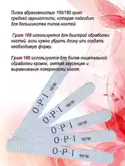 Пилочка для ногтей 18см, 100/180, 180/240