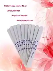 Пилочка для ногтей 18см, 100/180, 180/240