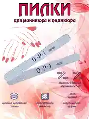 Пилочка для ногтей 18см, 100/180, 180/240