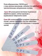 Пилочка для ногтей 18см, 100/180, 180/240