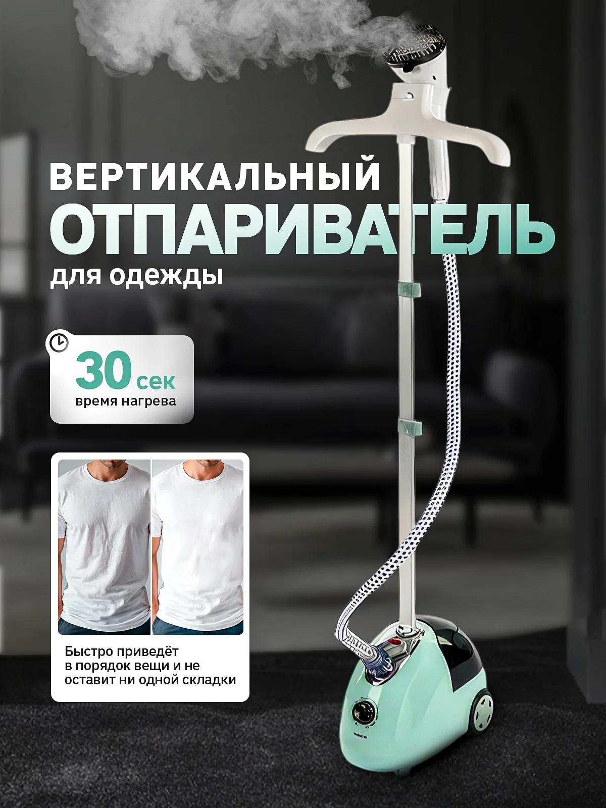 Мятный вертикальный напольный отпариватель для одежды, парогенератор, паровой утюг, 2000 Вт