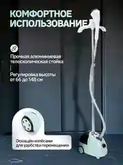 Мятный вертикальный напольный отпариватель для одежды, парогенератор, паровой утюг, 2000 Вт