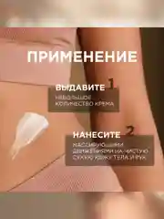 Натуральный крем для рук и тела SYNERGETIC "Карамельное яблоко и ваниль", 380 мл