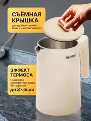 Бежевый электрический чайник 1,8 литра, 1500 Вт, электрочайник из нержавеющей стали