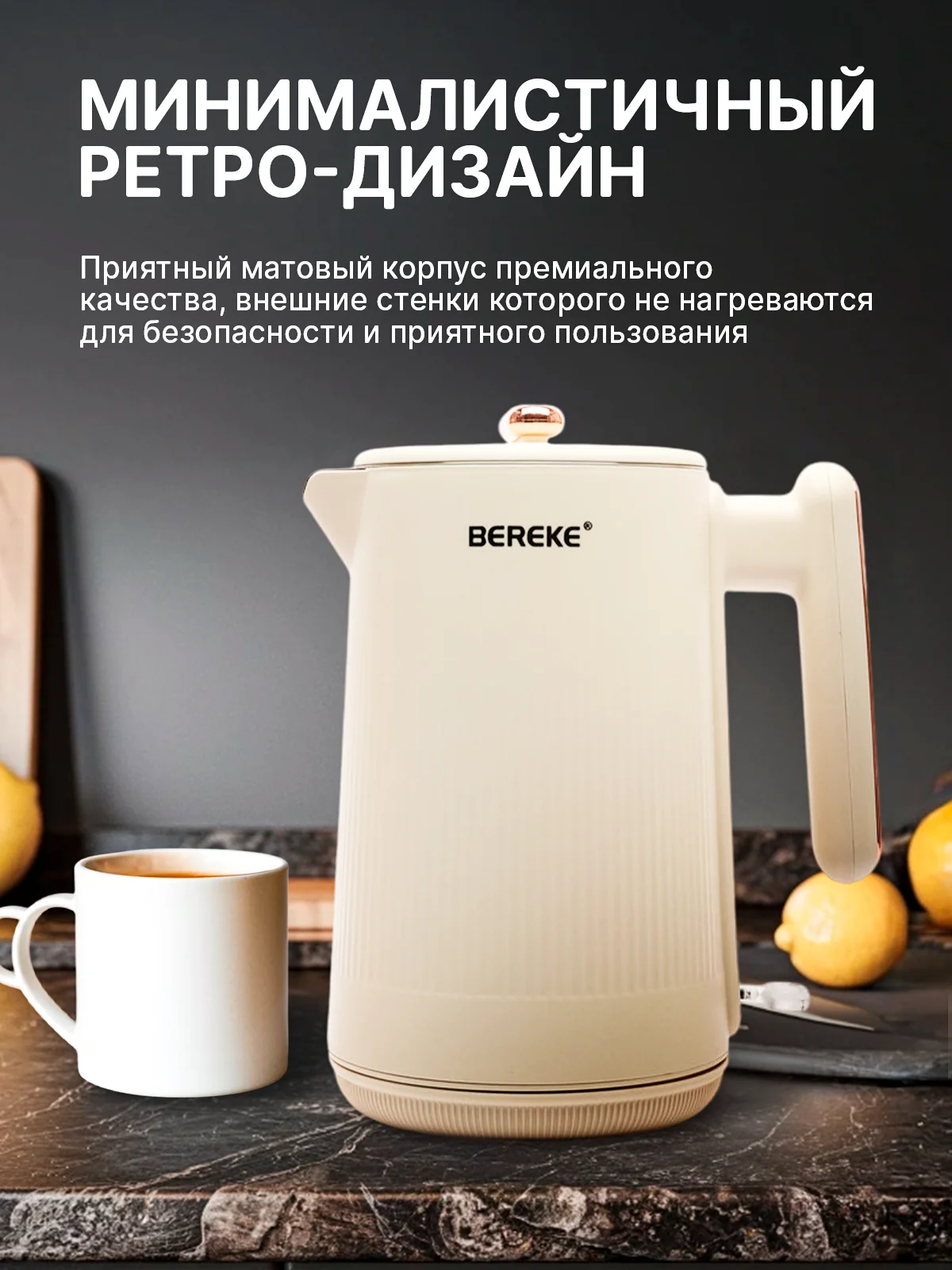 Бежевый электрический чайник 1,8 литра, 1500 Вт, электрочайник из нержавеющей стали