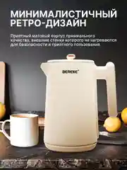 Бежевый электрический чайник 1,8 литра, 1500 Вт, электрочайник из нержавеющей стали