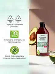 Натуральный бальзам для волос SYNERGETIC, интенсивное увлажнение и блеск, 400 мл
