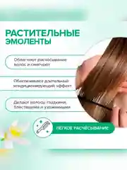 Натуральный бальзам для волос SYNERGETIC, интенсивное увлажнение и блеск, 400 мл