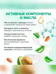 Натуральный бальзам для волос SYNERGETIC, интенсивное увлажнение и блеск, 400 мл