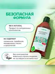 Натуральный бальзам для волос SYNERGETIC, интенсивное увлажнение и блеск, 400 мл