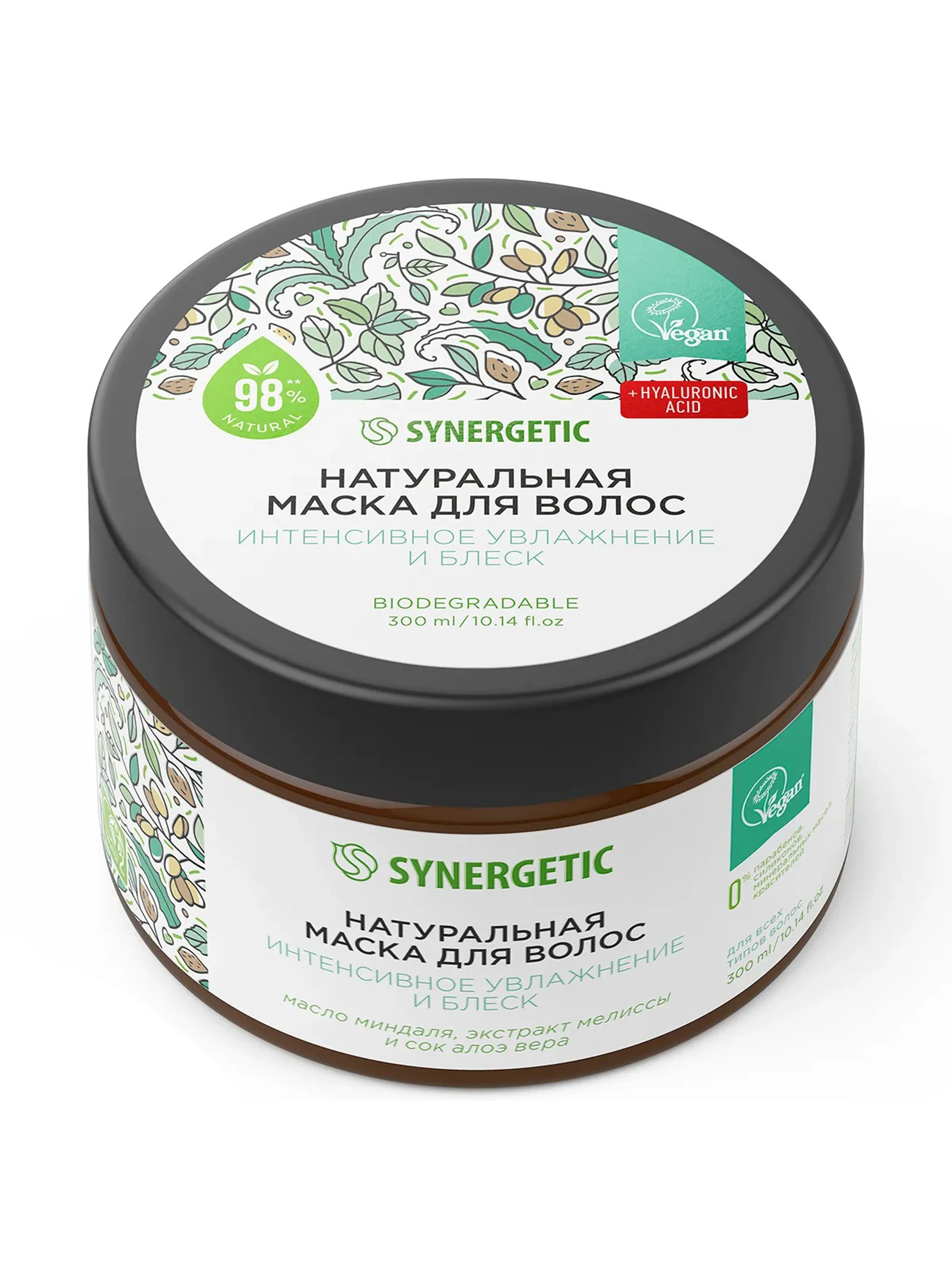 Натуральная маска для волос SYNERGETIC, интенсивное увлажнение и блеск, 300 мл
