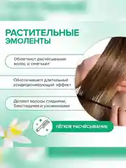 Натуральная маска для волос SYNERGETIC, интенсивное увлажнение и блеск, 300 мл