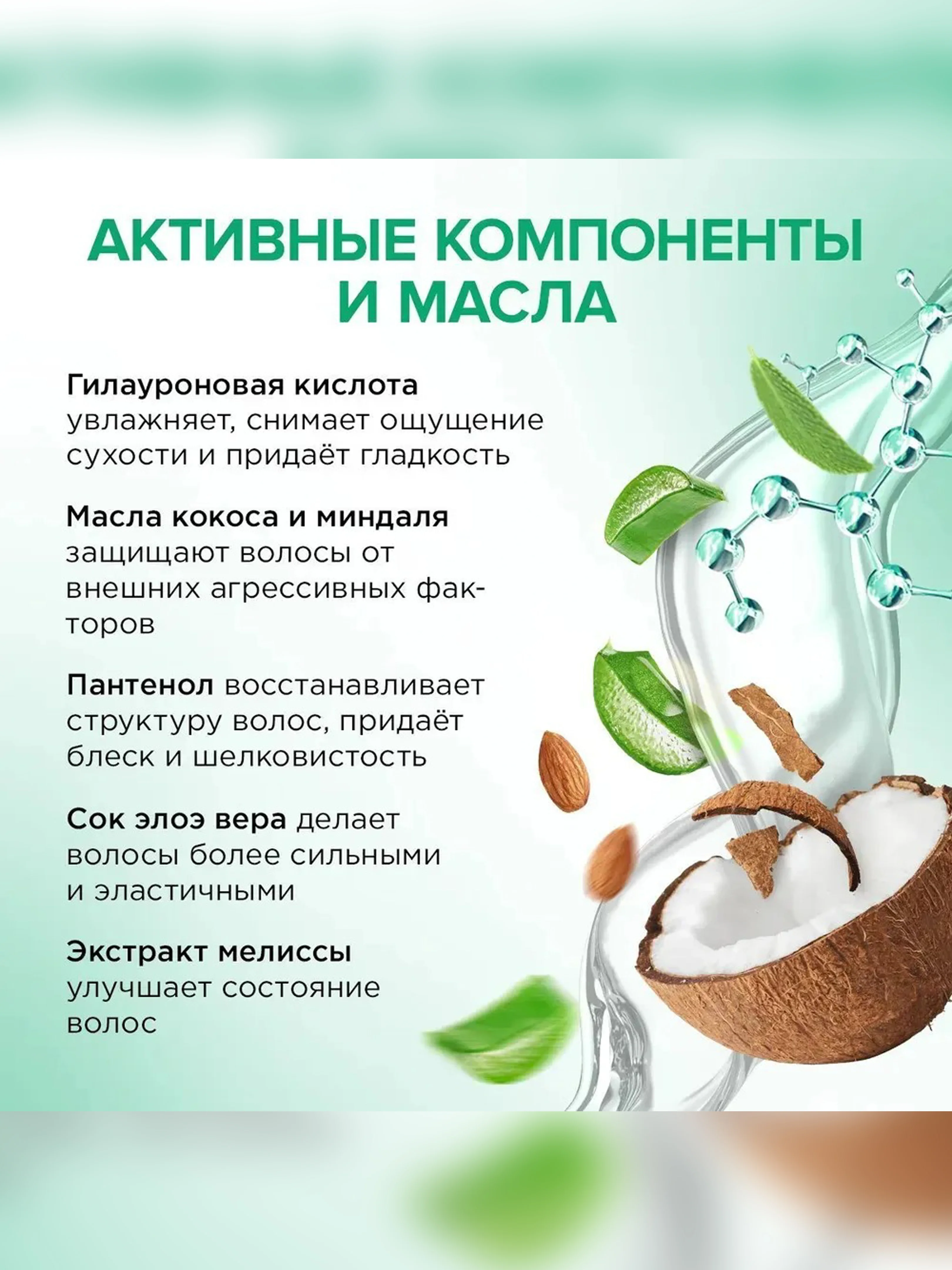 Натуральная маска для волос SYNERGETIC, интенсивное увлажнение и блеск, 300 мл