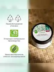 Натуральная маска для волос SYNERGETIC, интенсивное увлажнение и блеск, 300 мл