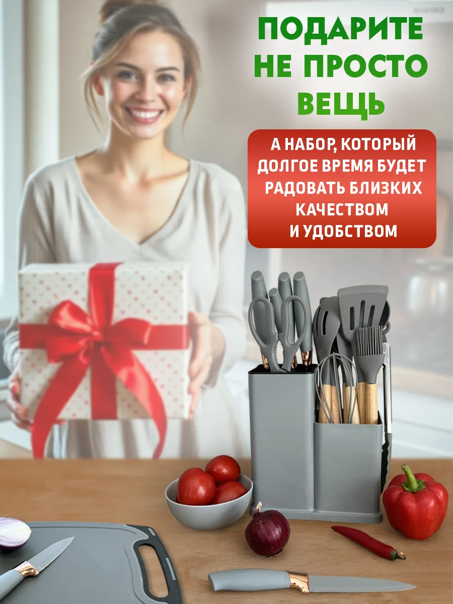 Кухонный набор, многофункциональный набор кухонных принадлежностей, 19 предметов