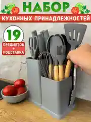 Кухонный набор, многофункциональный набор кухонных принадлежностей, 19 предметов