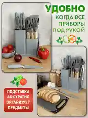 Кухонный набор, многофункциональный набор кухонных принадлежностей, 19 предметов
