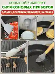 Кухонный набор, многофункциональный набор кухонных принадлежностей, 19 предметов